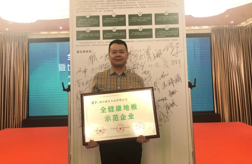 “世”在人為 | 世友地板杭州經銷商王洪福：人生沒有淡季，奮斗就是旺季